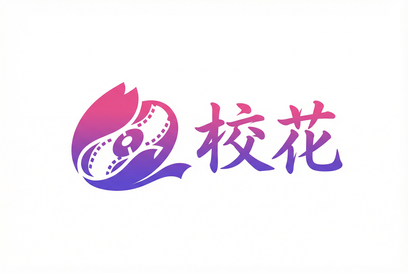 校花影视传媒Logo